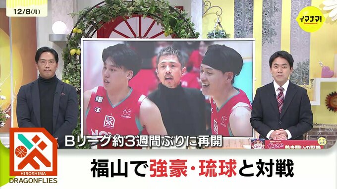 広島ドラゴンフライズ　三谷がキャリアハイの活躍も　琉球に惜しくも連敗　|　RCC NEWS | 広島ニュース | RCC中国放送