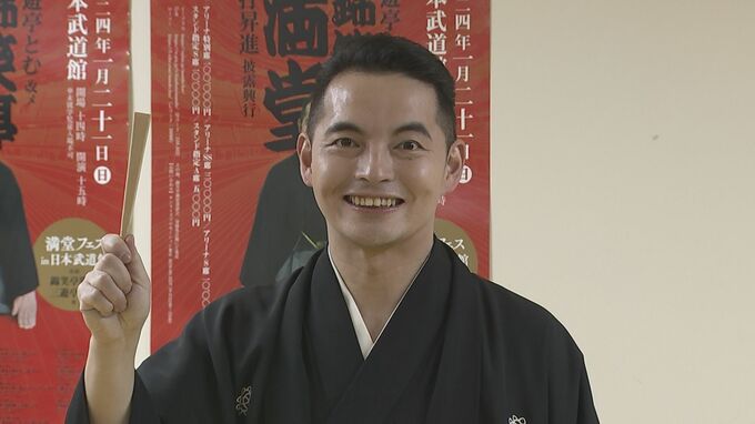 【三遊亭とむ　改メ　錦笑亭満堂】　“南部虎弾さんはレジェンド“　日本武道館で史上初の真打昇進興行を前に会見|TBS NEWS DIG