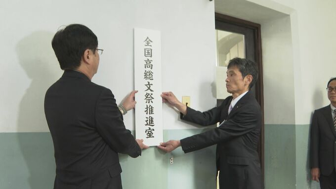 “文化部のインターハイ” 全国高校総合文化祭　４５年ぶりに山口県で開催へ　県独自の取り組みで工業と軽音楽の部門を追加予定　山口|TBS NEWS DIG