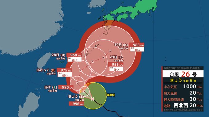 【台風情報】台風26号「強い勢力」で27日ごろ沖縄に接近→東寄りに転向→太平洋側は「台風＋秋雨前線」で大雨のおそれ　雨と風のシミュレーション（9月26日～10月5日）　|　福岡のニュース｜RKB NEWS｜RKB毎日放送