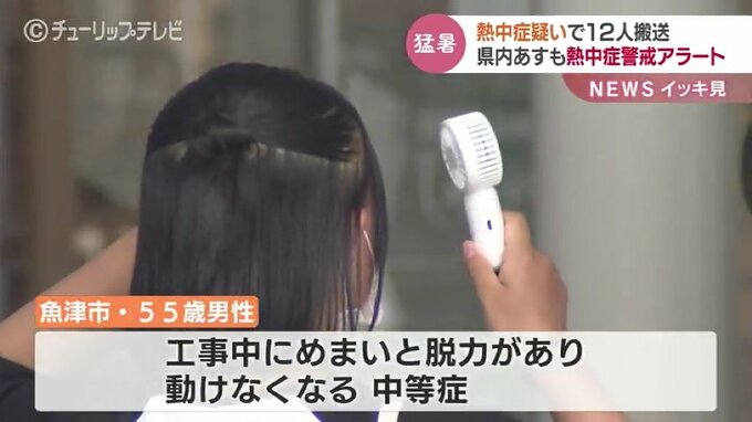 厳しい暑さが続く…熱中症とみられる症状で12人搬送　富山|TBS NEWS DIG
