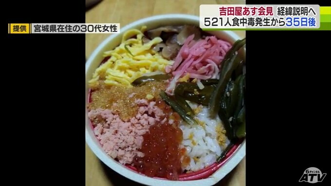 集団食中毒発生から35日…「吉田屋」が21日会見へ　弁当で全国500人超の食中毒患者発生受け|TBS NEWS DIG