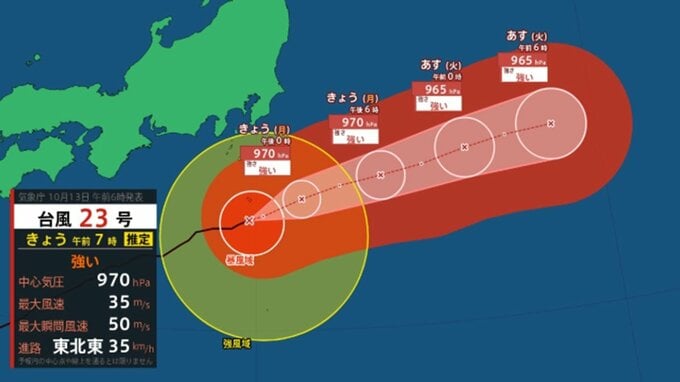 台風情報　台風23号は午前に伊豆諸島直撃　今後の雨、風、波の詳細は？　進路は？気象庁発表データを見る　最大瞬間風速50メートル　24時間雨量は200ミリか|TBS NEWS DIG