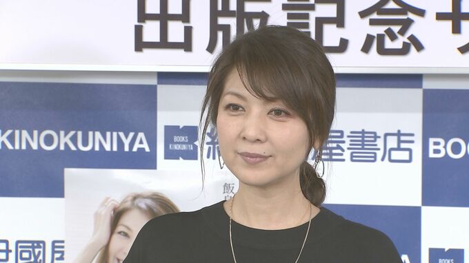 飯島直子さん　再婚について　「誰か紹介してください（笑）」　取材陣に対してアピール|TBS NEWS DIG