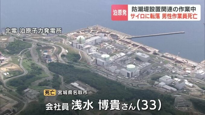 男性作業員の転落死亡事故が発生した北海道電力泊原子力発電所の全景