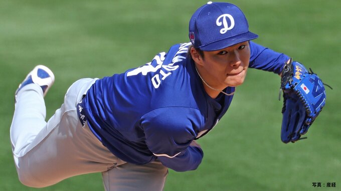 大谷翔平＆山本由伸 初共演、山本は3回5失点 3イニング連続で先頭打者に出塁 大谷は2打数2安打1打点1盗塁|TBS NEWS DIG