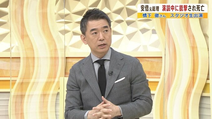 「安倍さんの死は納得いかない」橋下徹氏が想い語る　安倍元総理に言われた「命が狙われて初めて政治家って言える」の意味とは|TBS NEWS DIG