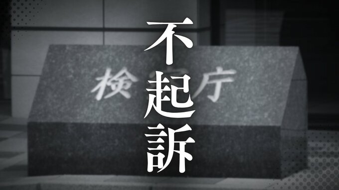 【不起訴】"ゾンビたばこ"所持疑いで逮捕の26歳男性　理由は「関係証拠の内容をふまえ不起訴」　|　福岡のニュース｜RKB NEWS｜RKB毎日放送