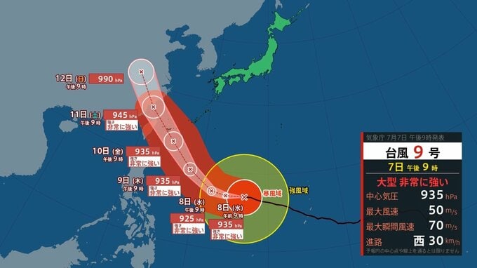 【 台風情報 】最大瞬間風速70m/s 大型で非常に強い台風9号　勢力を保ったまま10日～11日頃に沖縄地方に最接近へ　大荒れ・大しけ・警報級の大雨のおそれ【7日午後9時50分 気象庁発表】|TBS NEWS DIG