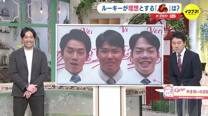 広島カープのルーキー８人に聞いた　理想とする「しゃ！」の瞬間は？　|　RCC NEWS | 広島ニュース | RCC中国放送