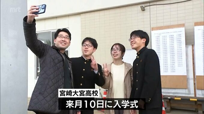 宮崎県内の県立高校で合格発表|TBS NEWS DIG