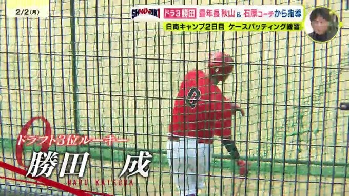 【カープ日南キャンプ】ドラ３勝田成が秋山翔吾と石原慶幸コーチから状況に応じた打撃指導受ける　　|　RCC NEWS | 広島ニュース | RCC中国放送
