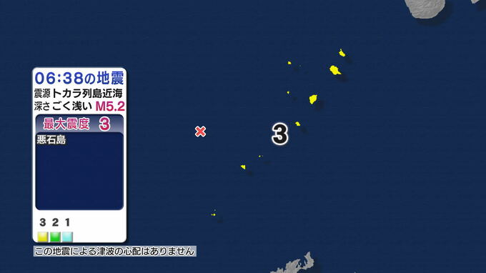 トカラ列島付近で震度３　津波の心配なし【地震情報】|TBS NEWS DIG