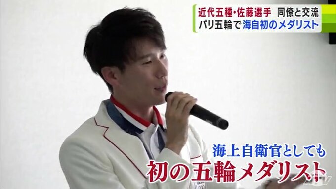 海上自衛隊初の五輪メダリスト・佐藤大宗選手　大湊地方総監部で隊員たちと交流深める　本物のメダルを首にかけた隊員は「最高！」|TBS NEWS DIG