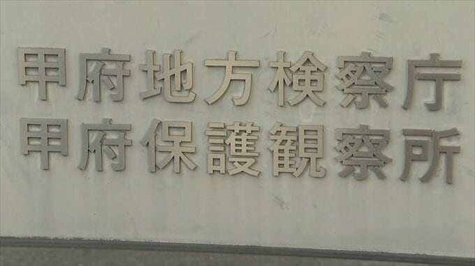 長崎幸太郎知事の政治資金収支報告書の不記載問題　甲府地検が市民団体の告発状を東京地検に送る　|　山梨のニュース | ＵＴＹテレビ山梨