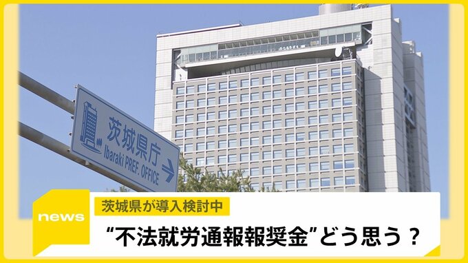 不法就労の外国人逮捕につながる通報に報奨金 あなたはどう考えますか？【news23】|TBS NEWS DIG