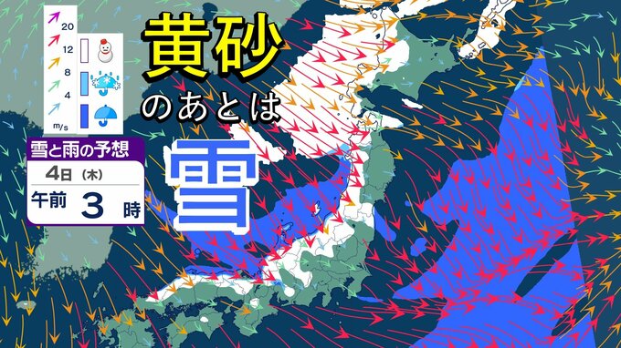 黄砂の後は各地で雪の予想⋯九州や中国地方でも雪？どこで降るのか？　12月上旬としては厳しい冷え込みに 【雪のシミュレーション】　|　高知のニュース・天気｜KUTV NEWS | KUTVテレビ高知