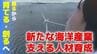 「獲る」から「育てる・創る」へ　新たな海洋産業を支える人材育成　長崎鶴洋高校が挑む新たな学び　|　長崎のニュース | 天気 | NBC長崎放送