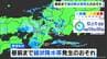 東海地方 28日昼前まで｢線状降水帯｣発生おそれ 夕方まで大雨か 今後の雨予想は？24時間予想雨量は愛知･岐阜･三重で150ミリ 雨シミュレーション　|　名古屋・愛知・岐阜・三重のニュース【CBC news】 | CBC web