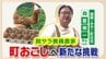 「たまごで町おこしを」脱サラ男性が挑む放牧養鶏　壁を乗り越え念願の“卵かけご飯専門店”をオープン　高校生とプリンの開発も　福岡県みやこ町　|　福岡のニュース｜RKB NEWS｜RKB毎日放送