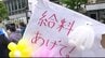 「こんな時代になるとは思わなかった…」「物価高に見合った賃上げがない！」【物価高騰】や【中東情勢】影響が続く中の「メーデー」長野県内の労働組合が各地で集会…賃上げなど訴える　|　SBC NEWS | 長野のニュース | SBC信越放送