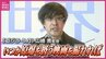 山崎貴監督と呉そして広島「いつか原爆を扱う作品を」ゴジラ-1.0やアルキメデスの大戦など戦争をテーマにVFX＝視覚効果を見つめる大和ミュージアムの特別展で　|　RCC NEWS | 広島ニュース | RCC中国放送