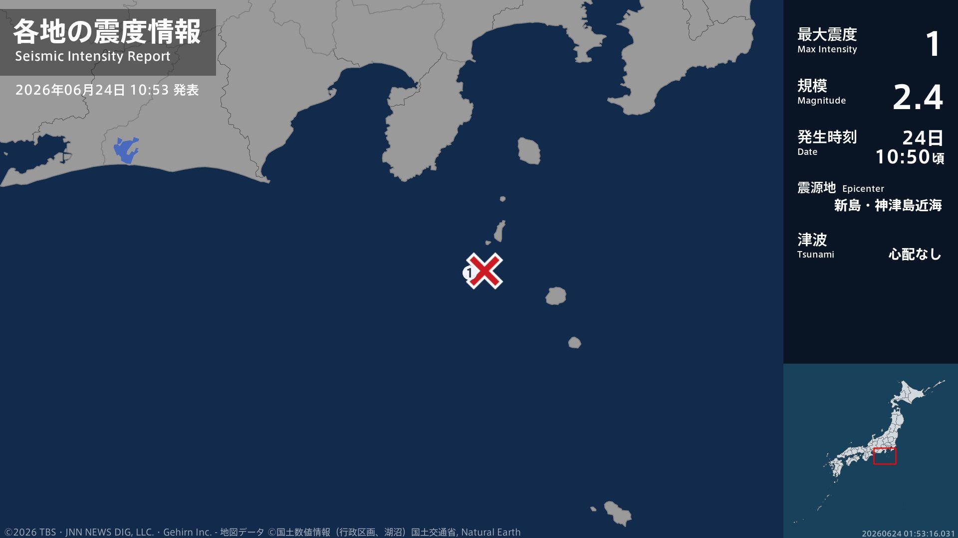 地震だ! 東京都で最大震度1の地震 東京都・神津島村 | TBS NEWS DIG