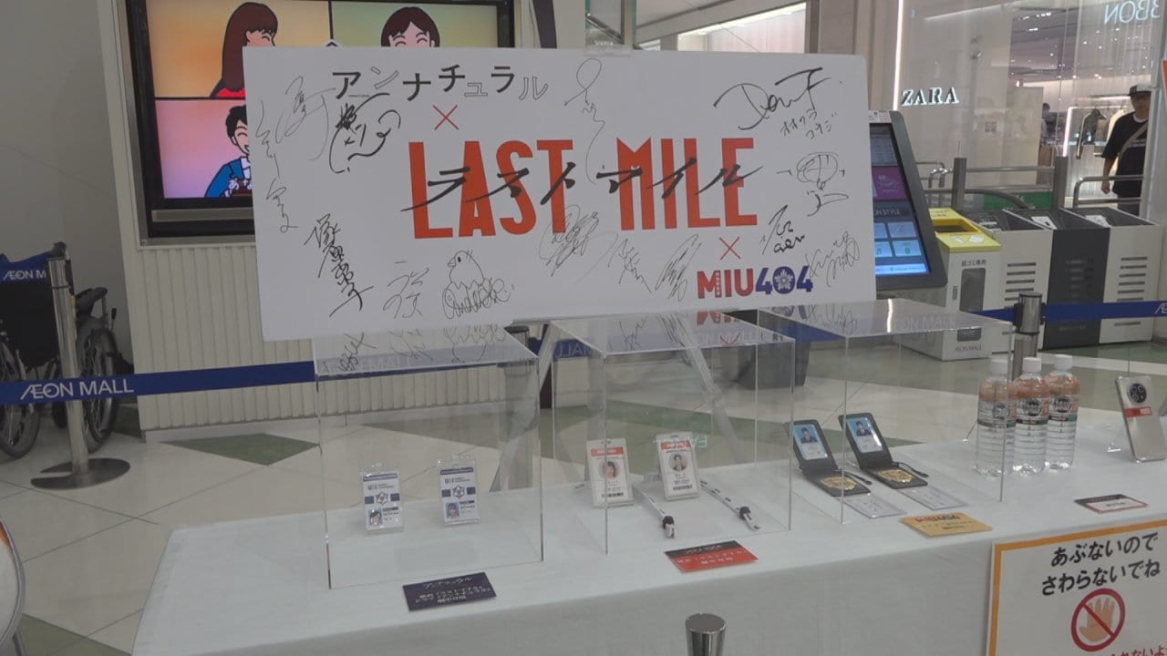 映画『ラストマイル』の世界が山梨に MIU404の「まるごとメロンパン号