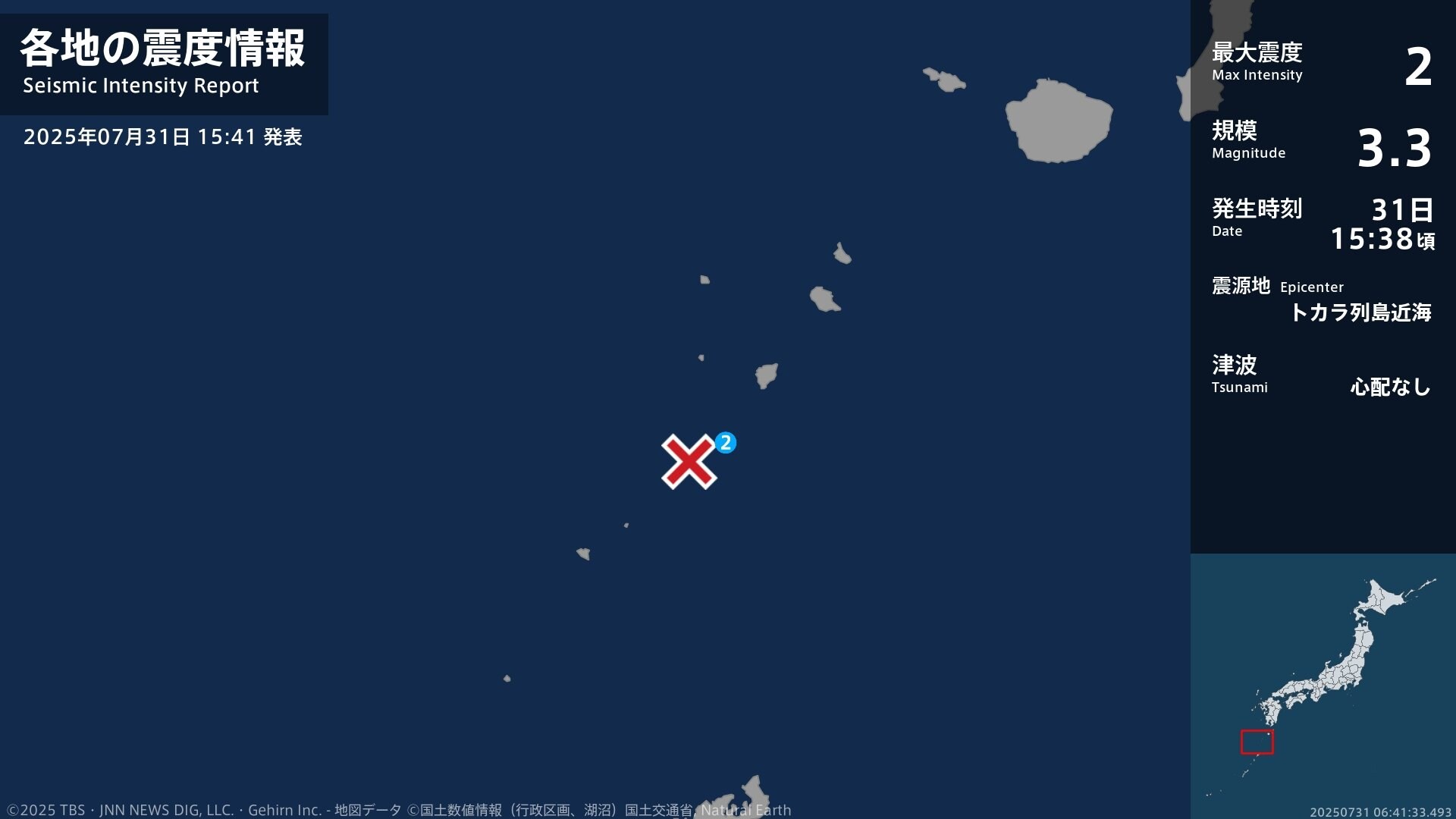 鹿児島県で最大震度2の地震 鹿児島県・鹿児島十島村 | TBS NEWS DIG