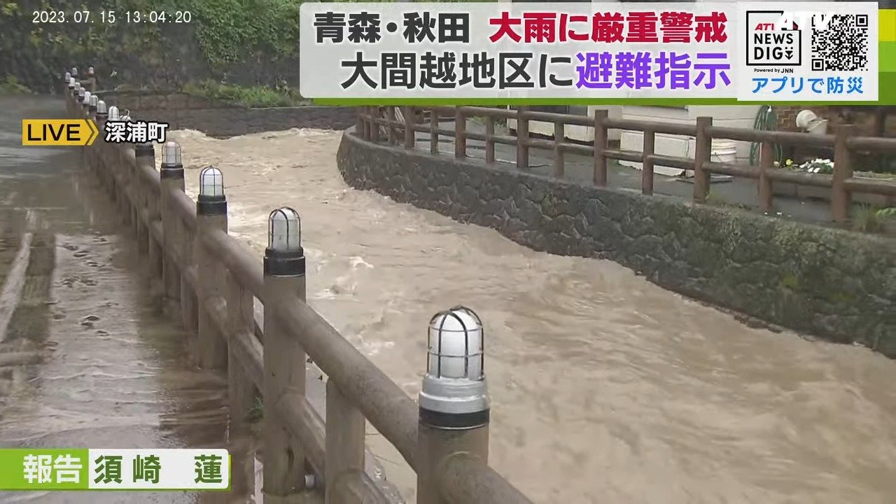 中継】深浦町と鯵ヶ沢町 青森県で16日にかけ警報基準を大きく超える