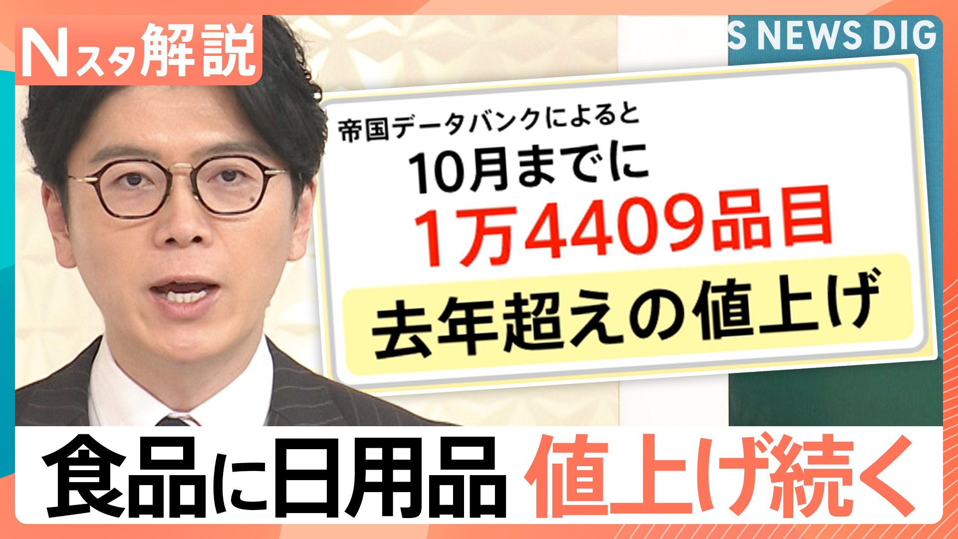 5月 食品478品目に日用品も値上げ、「きのこの山」「たけのこの里」は