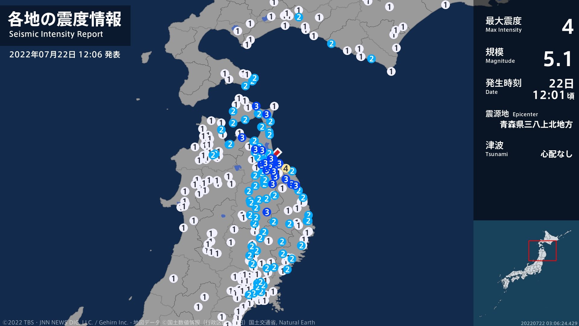 青森県で最大震度4のやや強い地震 津波の心配なし | 青森のニュース