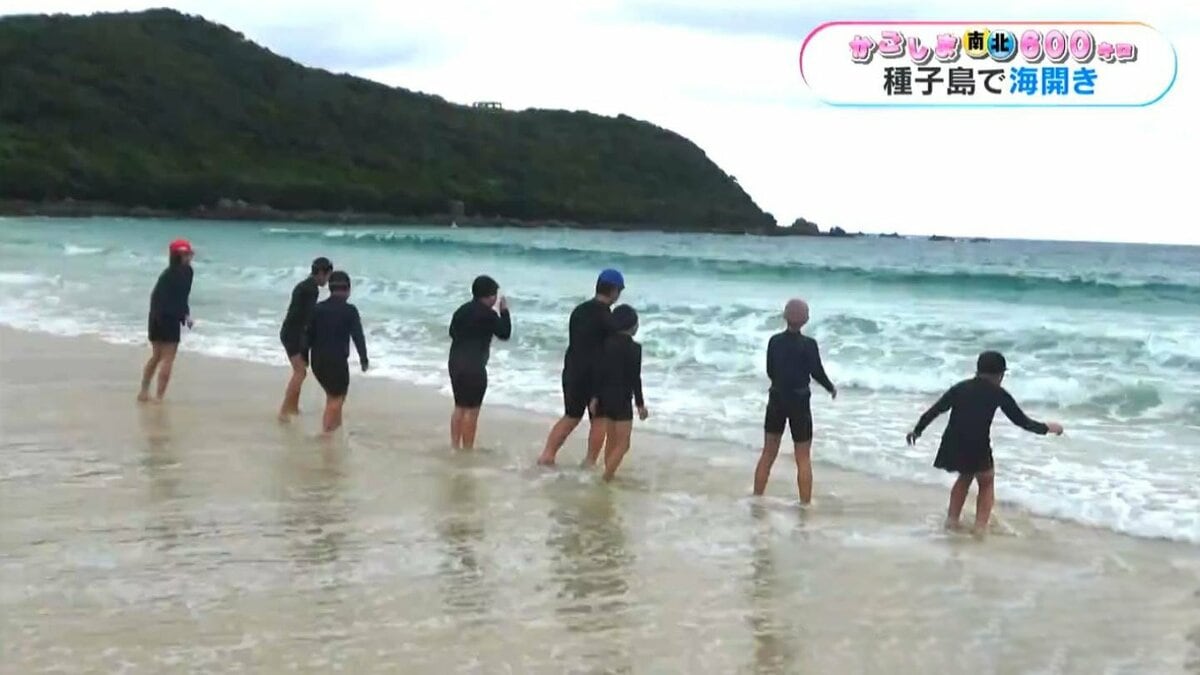 種子島・浦田海水浴場で海開き 国上小児童も歓声【かごしま南北600キロ