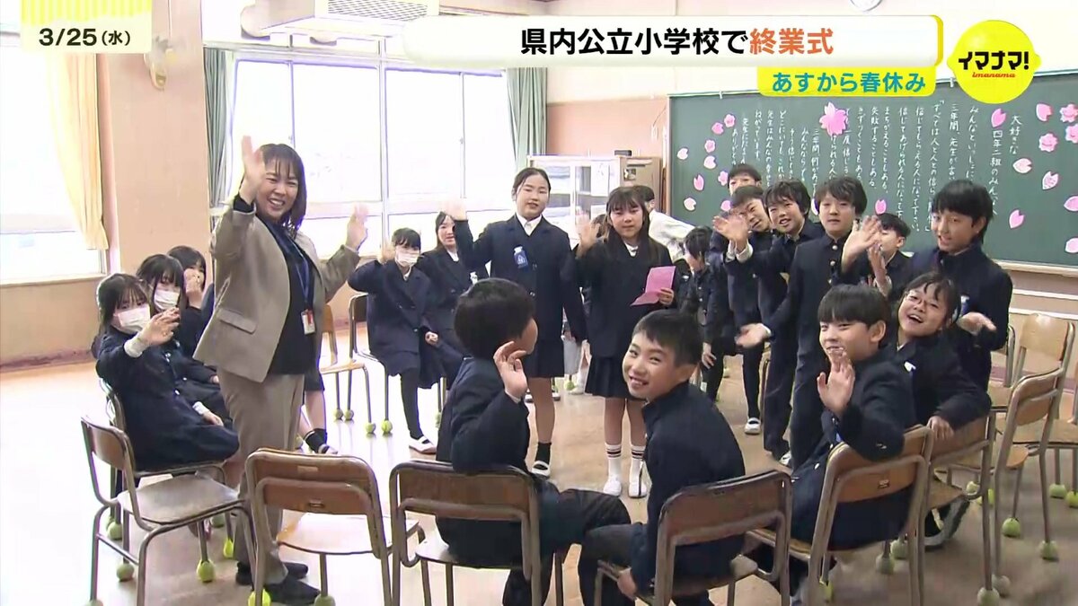 みんなとずっと仲良くしていたい」多くの公立小学校で終業式 転任する