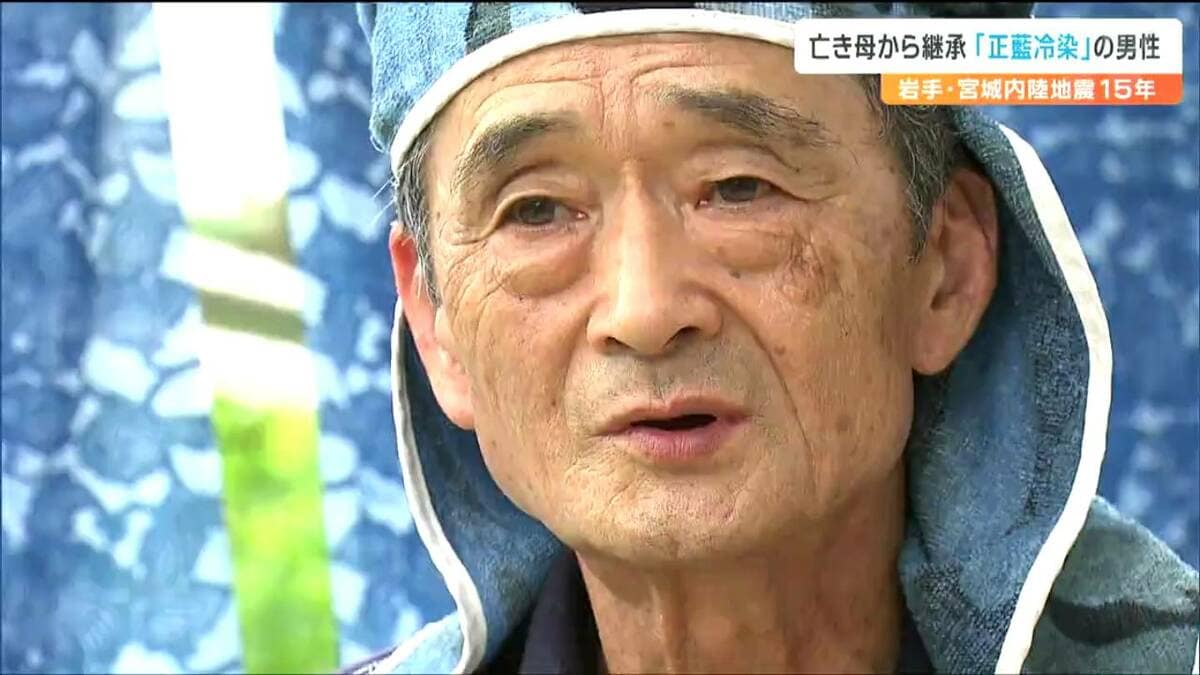 教えはきちんと守らないとこの色は出ない」日本最古の染色技法“正藍冷