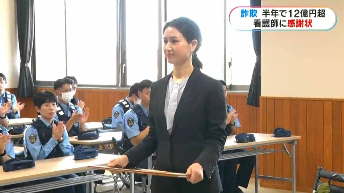 詐欺被害半年間で12億円超 去年上回るペース うそ電話詐欺被害