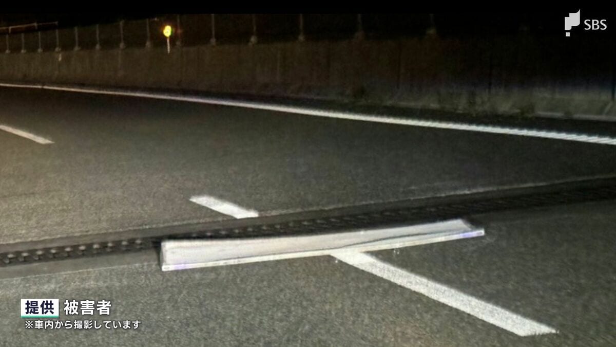 気づいたのは1秒前」「PAは修羅場…」被害者が語る東名落下物連続接触