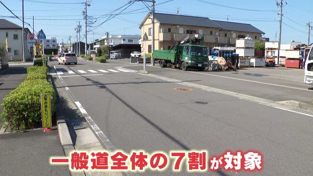 9月1日から“生活道路”の法定速度 60キロ→30キロ以下に 一般道全体の7割が対象 ｢安全になるなら｣｢運転しづらくなりそう｣ 街の声は