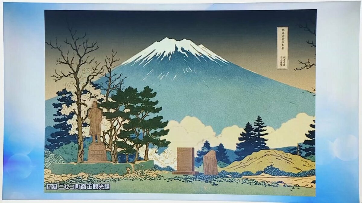 最高100万円の「AI北斎」がニセコ町を救う？札幌市では「AIさくらさん