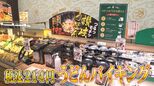 全国初！ドンキの新業態「ロビン・フッド」が愛知・あま市に誕生！コスパ最強の“うどんバイキング”や便利な冷凍総菜も|TBS NEWS DIG
