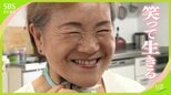 「泣いて生きるも一生、それだったら」難病ALSと闘いながら笑って生きることを選んだ彼女の生き方|TBS NEWS DIG