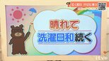 12日（金）も晴れる所が多い 洗濯日和続く 愛媛|TBS NEWS DIG