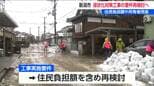 能登半島地震被害 液状化対策工事 新潟市が住民負担額など再検討へ 負担金や合意のあり方など住民反発 |TBS NEWS DIG