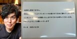 【 ザ・ギース・尾関高文 】　娘へのクリスマスプレゼントが間に合わず　サンタからお手紙で説明　「プレゼントのお届けが2日ほど遅れてしまいます」|TBS NEWS DIG