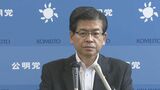 【速報】公明・石井幹事長の代表就任が決定&nbsp;代表選告示、他に立候補なく|TBS NEWS DIG