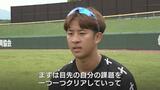 戦力外通告から大リーグへ挑戦　高岡第一高校出身の中村来生投手　渡航前に意気込み語る|TBS NEWS DIG