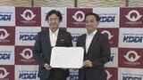 山口県がKDDIと連携協定　衛星通信・ドローンなど活用し産業振興・防災力強化へ　|　山口のニュース・天気・防災｜tys NEWS｜ｔｙｓテレビ山口
