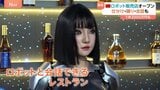 大規模ロボットショップが中国・北京市にオープン 人型ロボットなど100種類超 1体約2000万円の商品も|TBS NEWS DIG