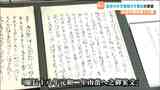 慶長遣欧使節が要人に届けた伊達政宗「外交戦略」を示す重要資料が公開 仙台市博物館 | 宮城のニュース│tbc NEWS│tbc東北放送
