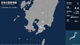 宮崎県、鹿児島県で最大震度1の地震 宮崎県・串間市、小林市、鹿児島県・鹿児島市、鹿屋市、曽於市、大崎町|TBS NEWS DIG